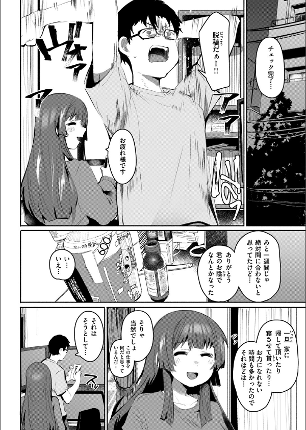 COMIC失楽天 2025年07月号_48枚目の画像